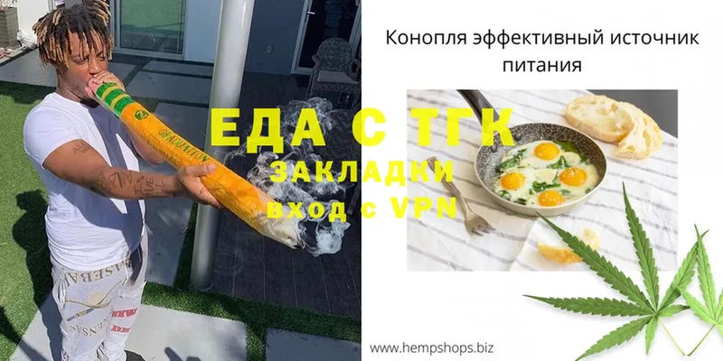 Еда ТГК конопля  купить наркотики цена  Верхнеуральск 