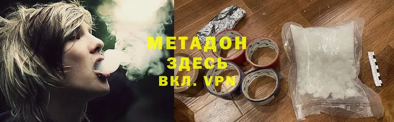 МЕТАДОН VHQ  Верхнеуральск 